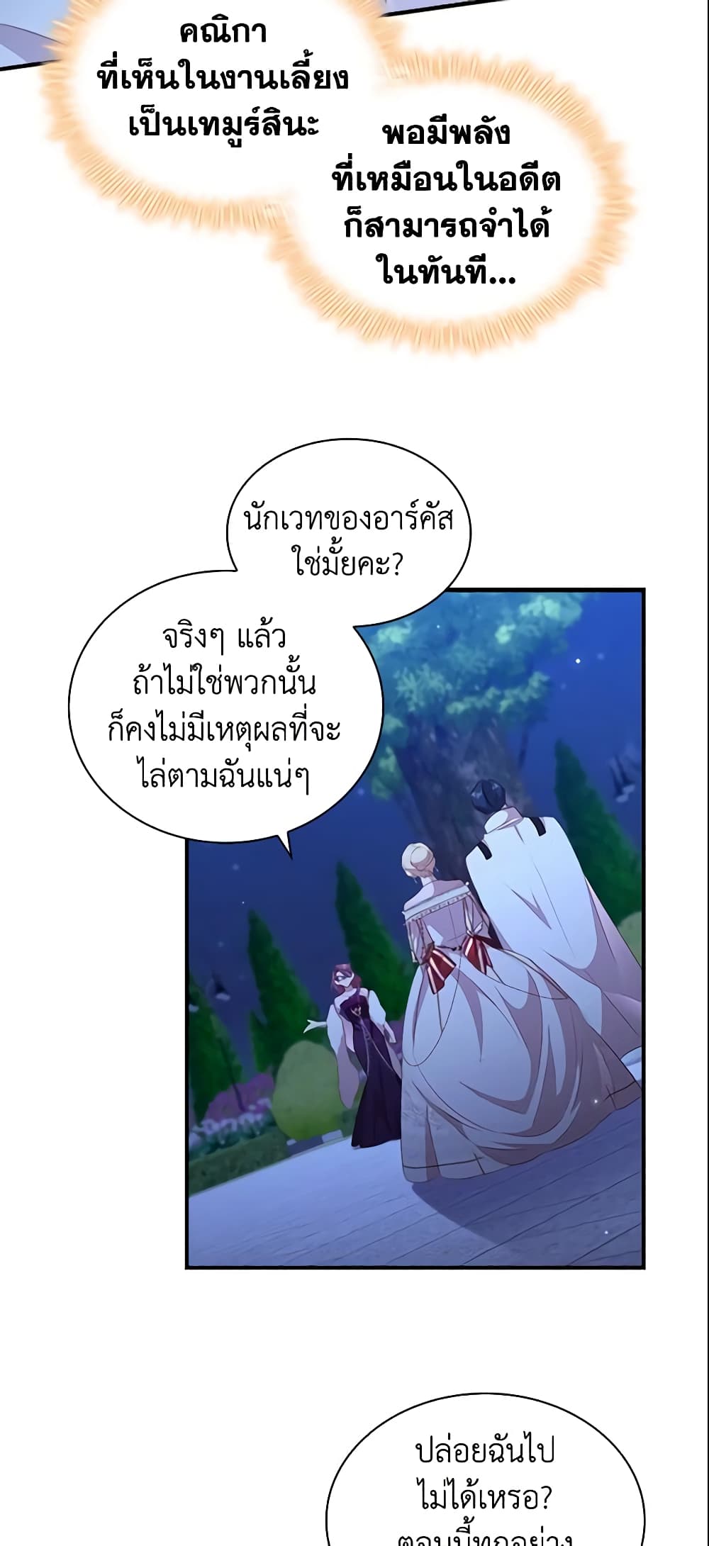 The Beloved Little Princess page 4