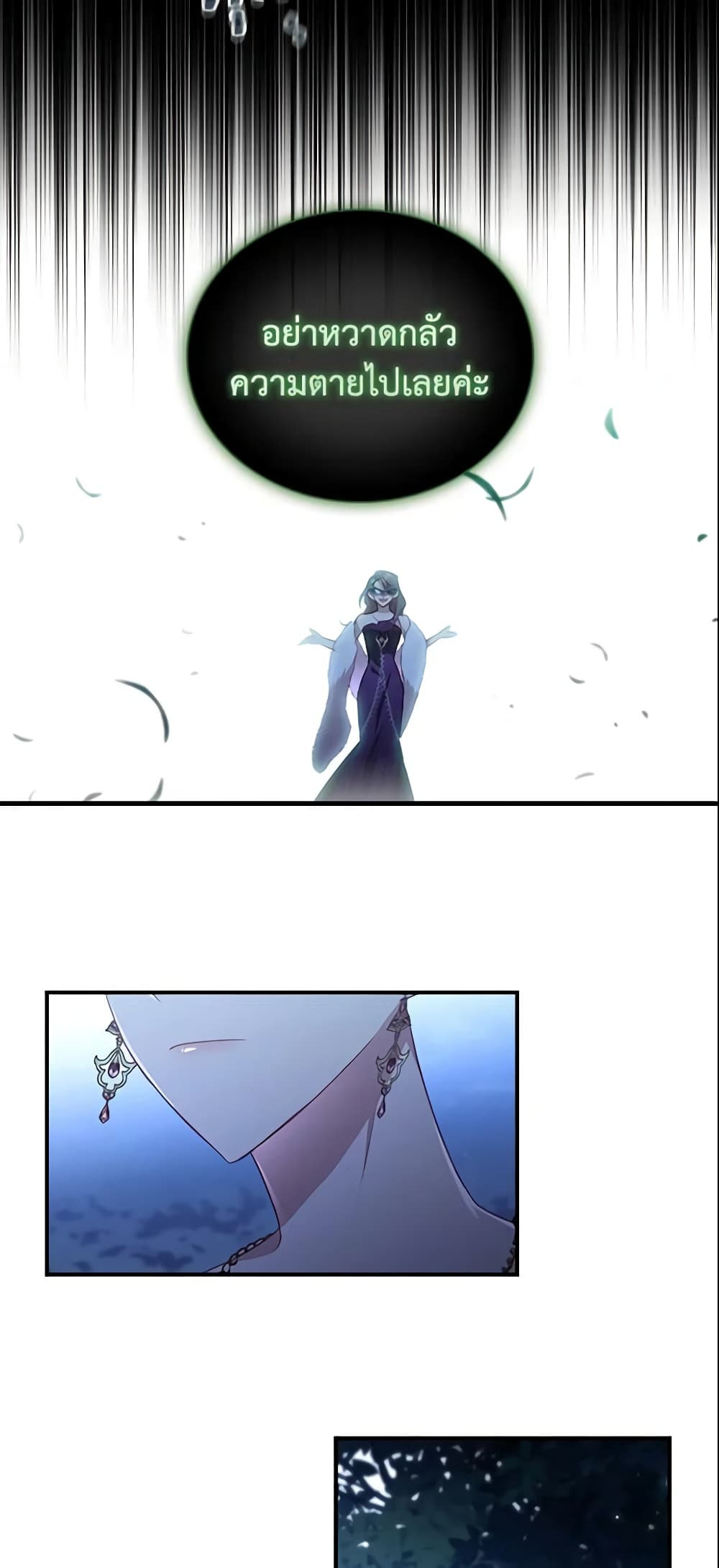 The Beloved Little Princess page 9