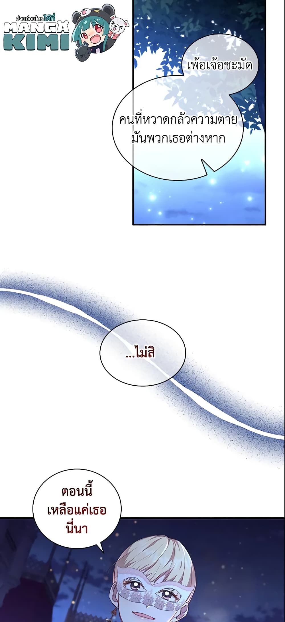 The Beloved Little Princess page 10