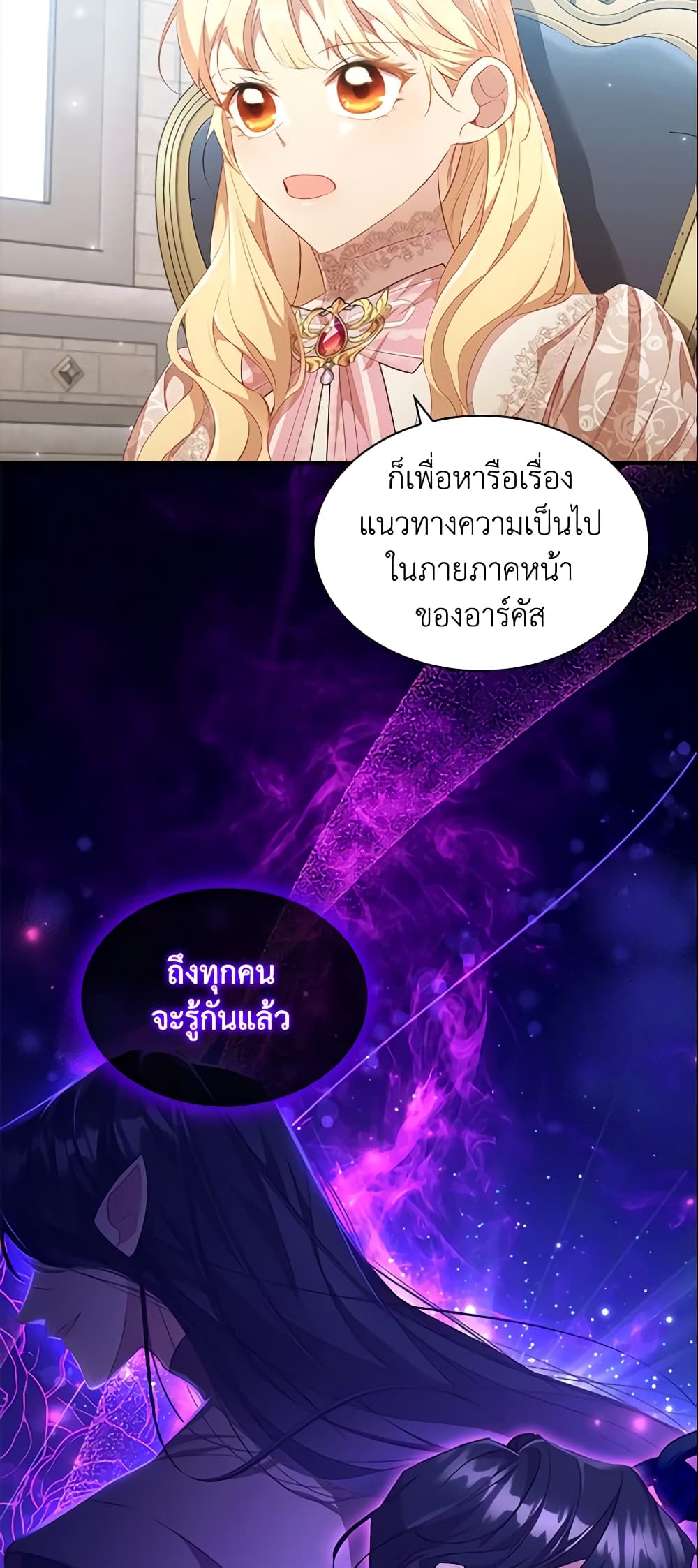 The Beloved Little Princess page 4