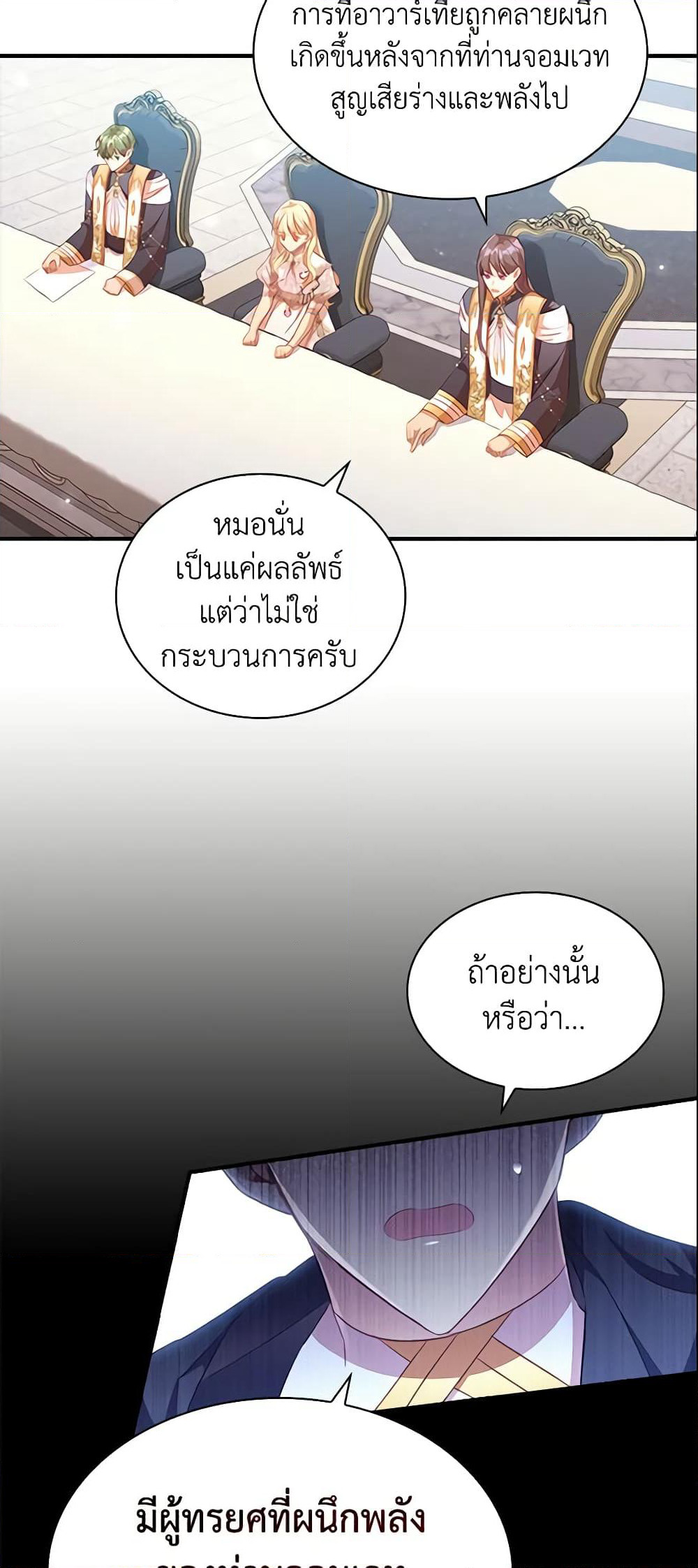 The Beloved Little Princess page 8