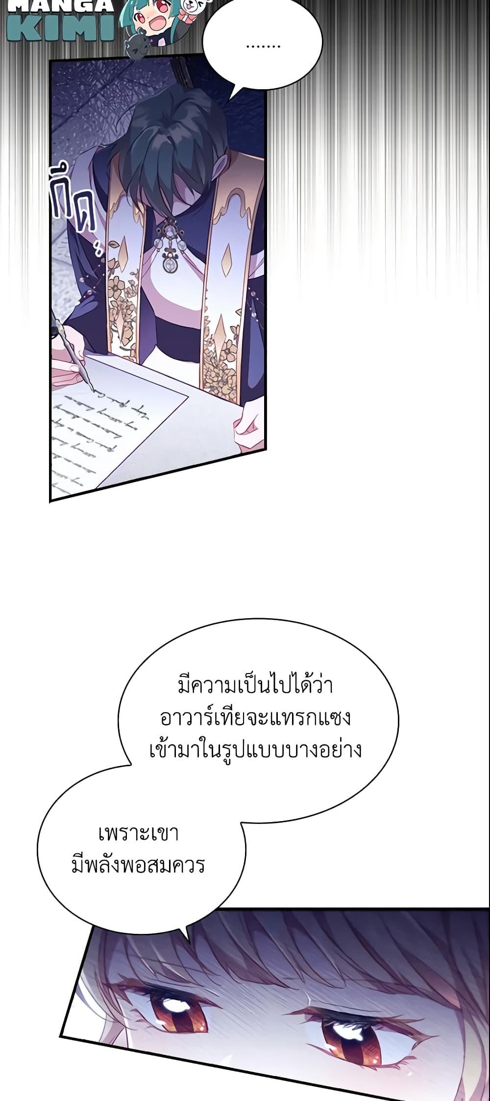The Beloved Little Princess page 10