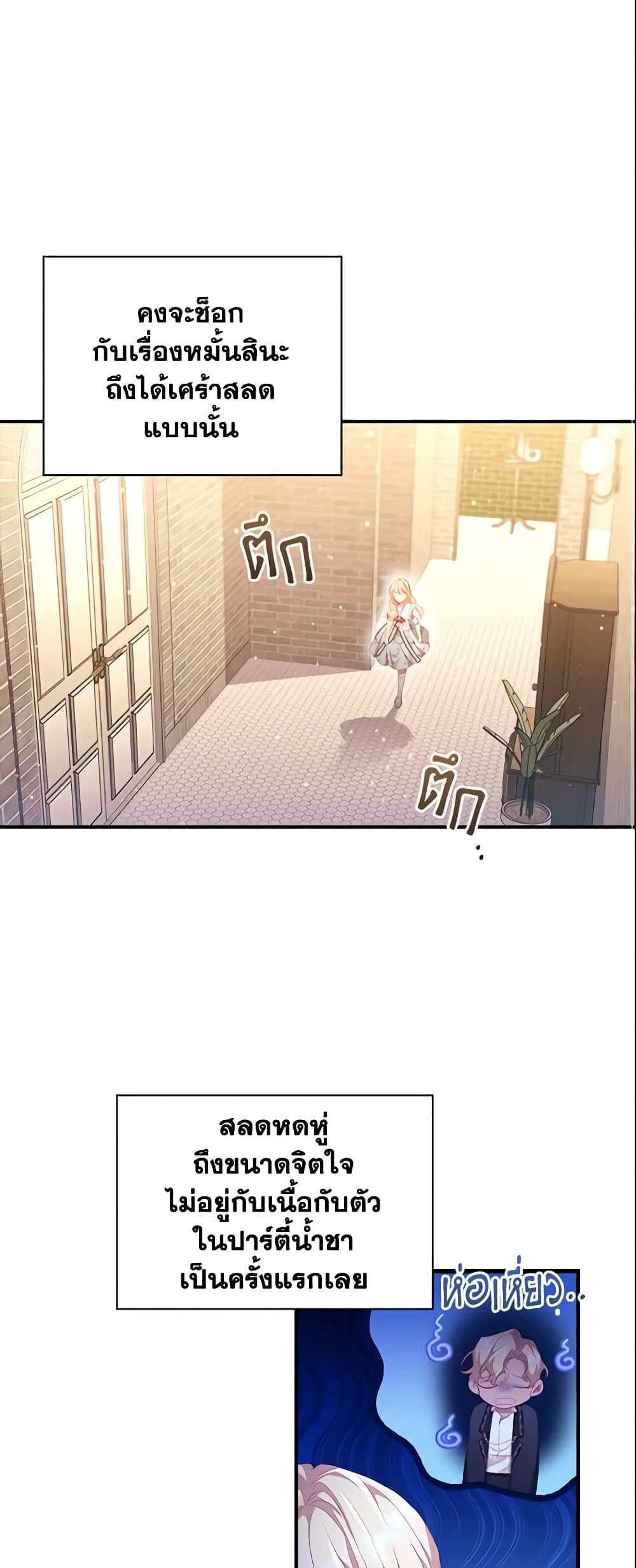 The Beloved Little Princess page 2