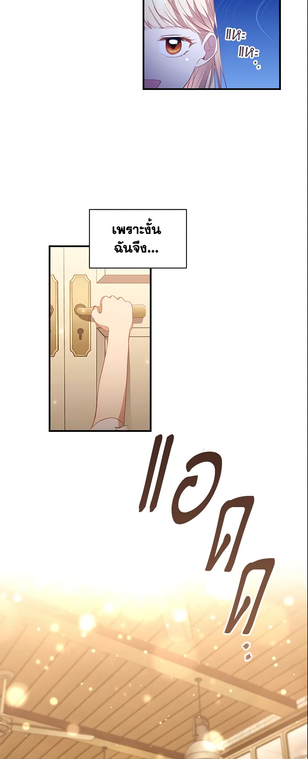 The Beloved Little Princess page 3