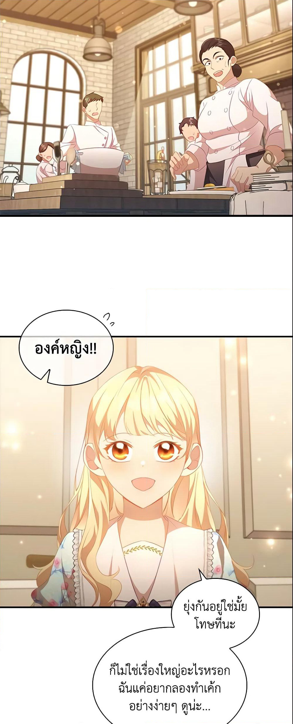 The Beloved Little Princess page 4
