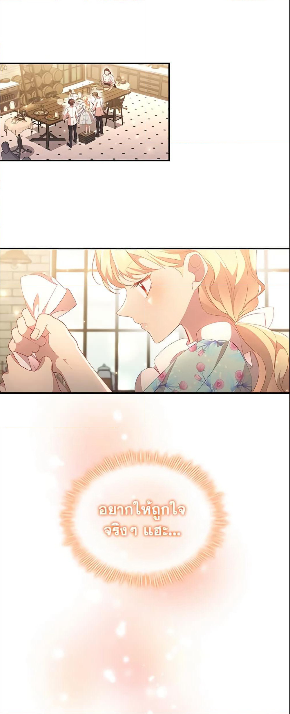 The Beloved Little Princess page 6
