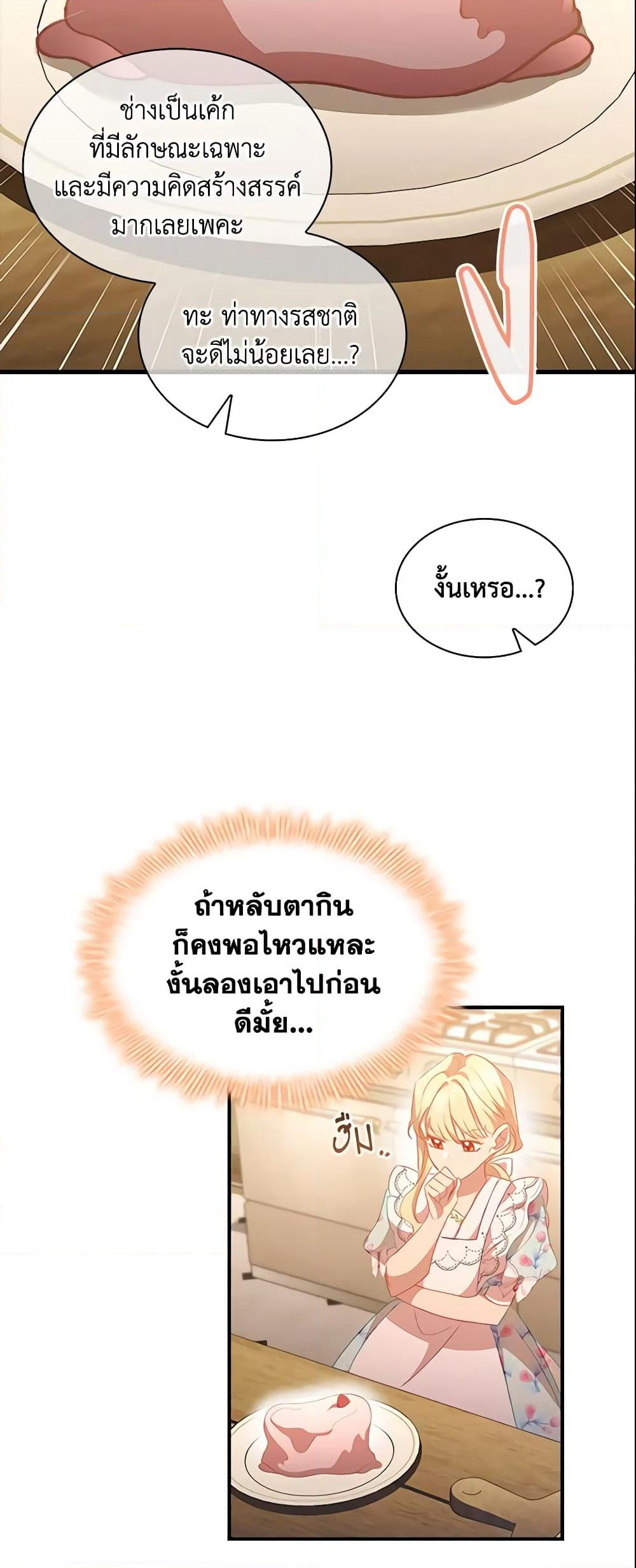 The Beloved Little Princess page 8