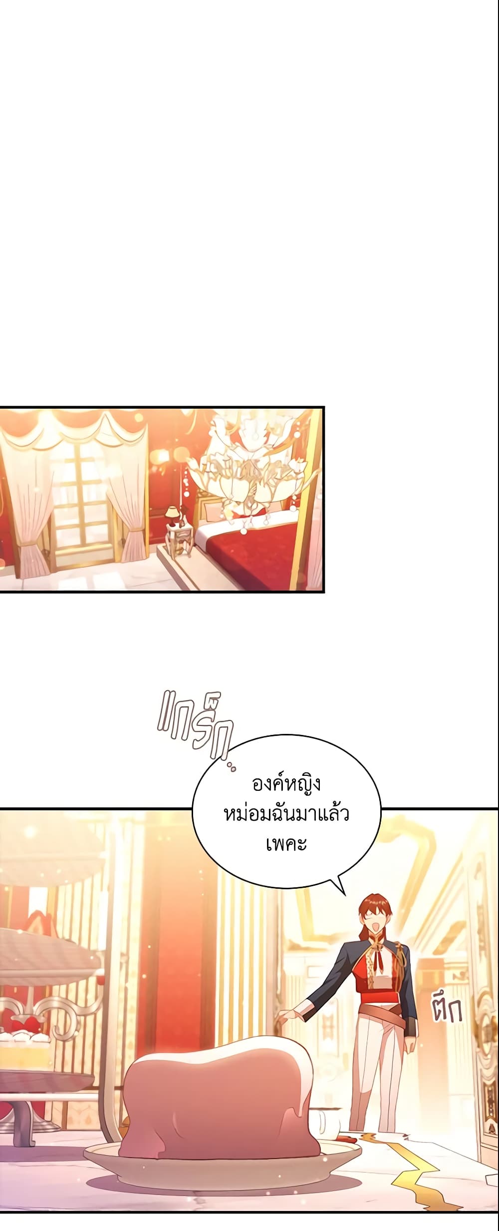 The Beloved Little Princess page 9