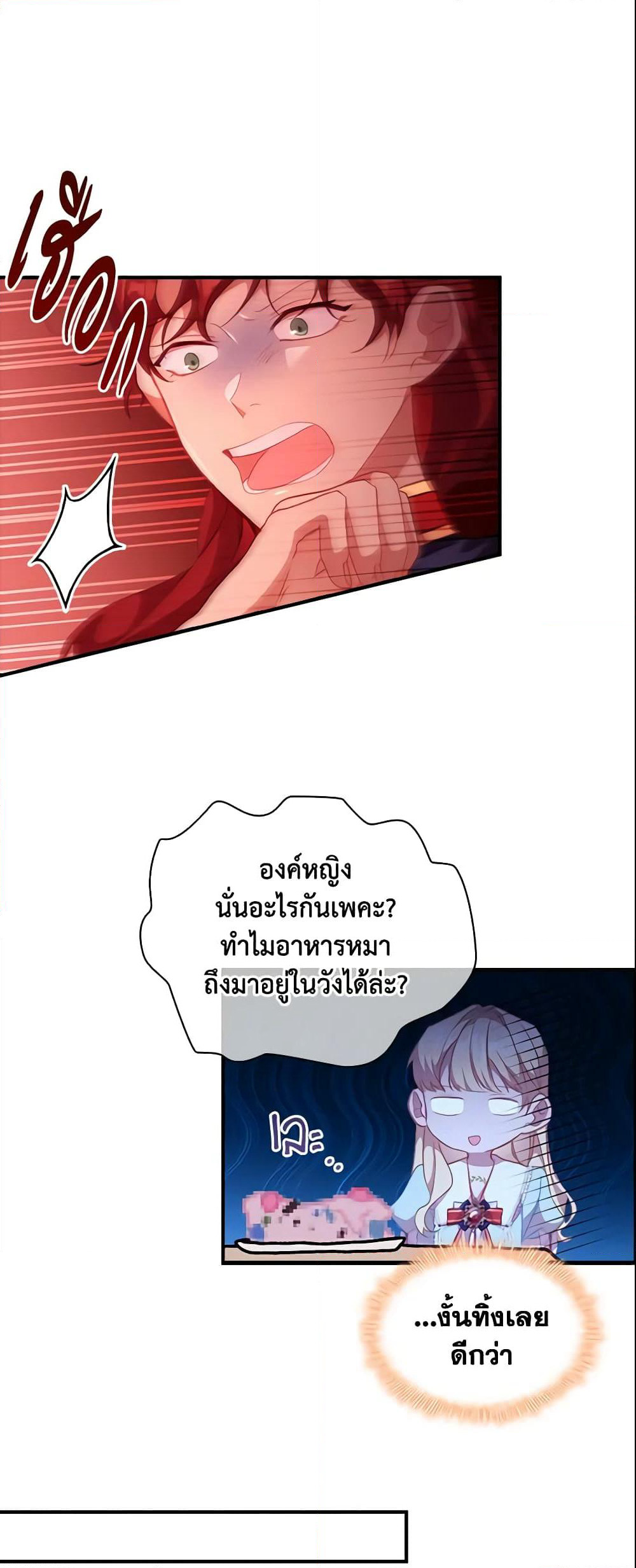 The Beloved Little Princess page 10