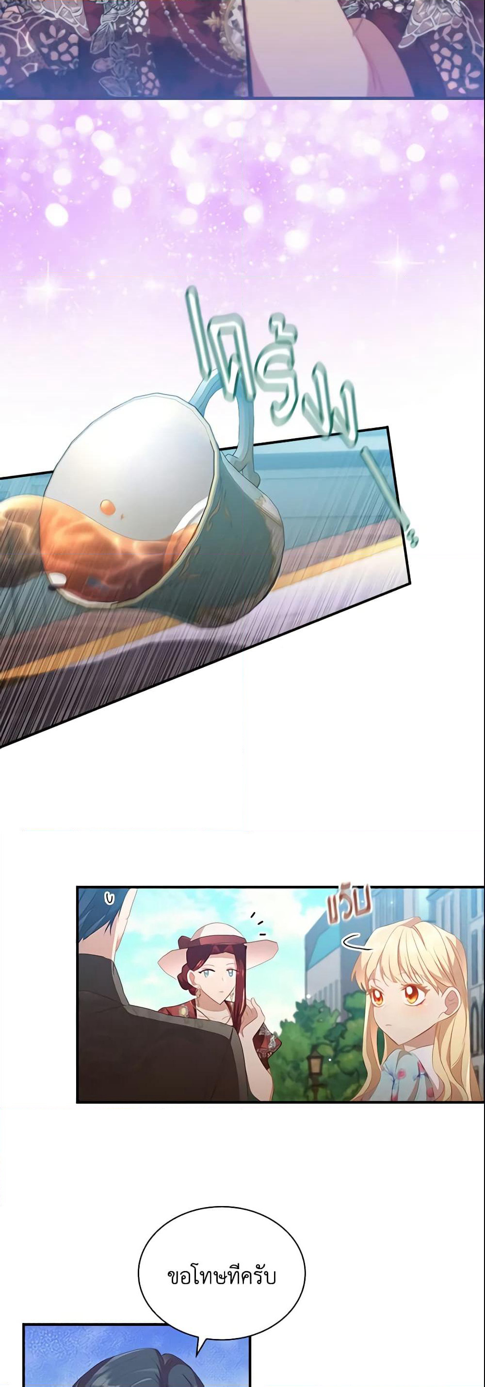 The Beloved Little Princess page 3
