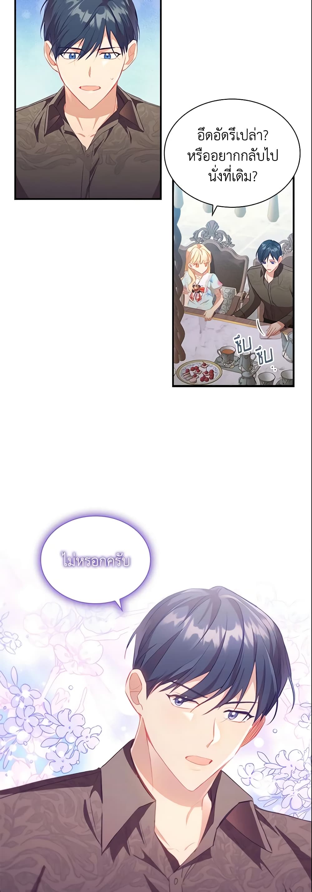 The Beloved Little Princess page 4