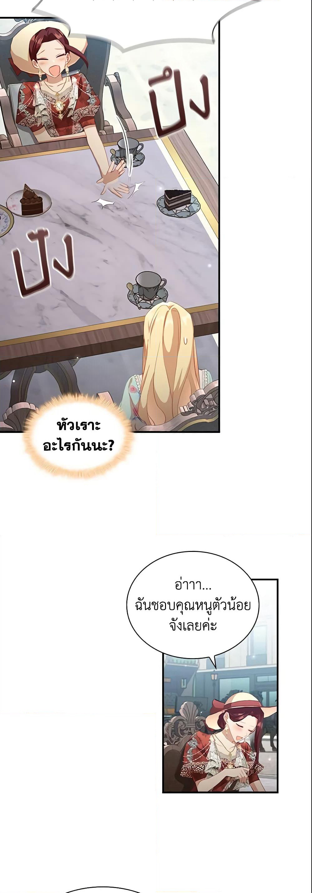 The Beloved Little Princess page 8