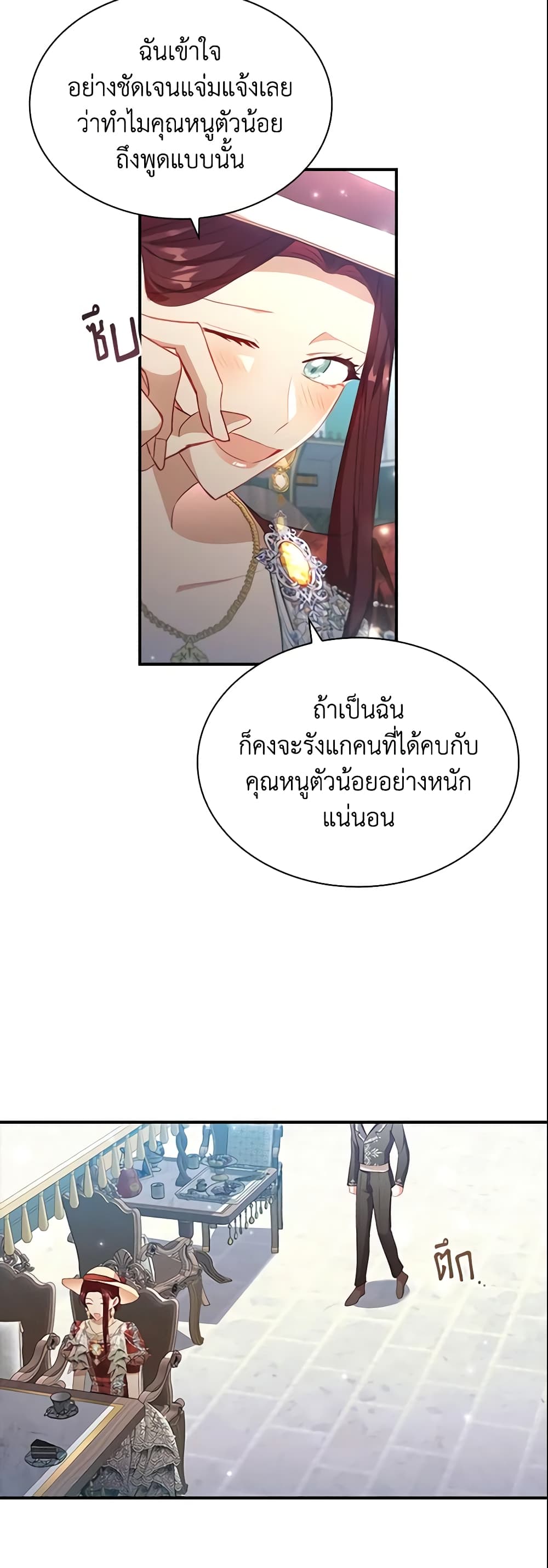 The Beloved Little Princess page 9