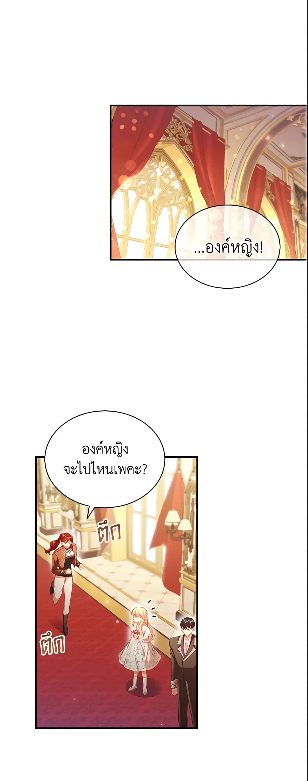 The Beloved Little Princess page 2