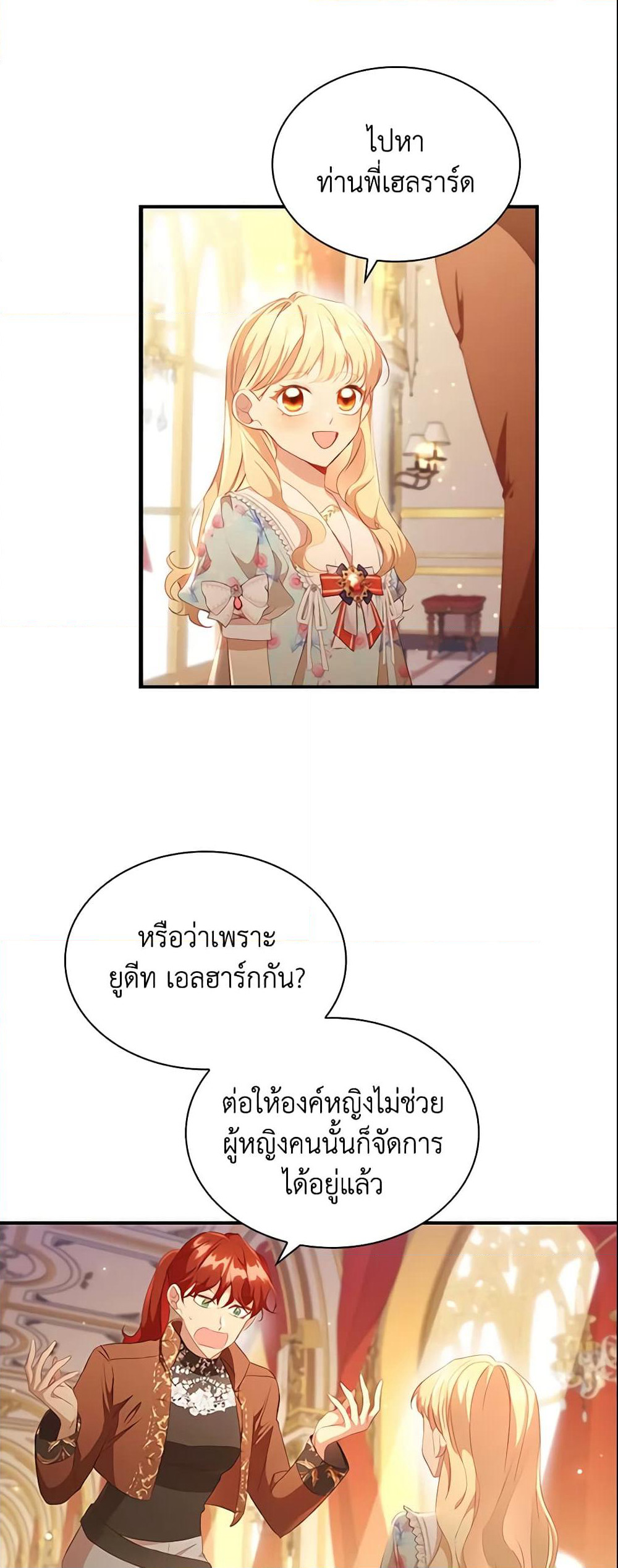 The Beloved Little Princess page 3