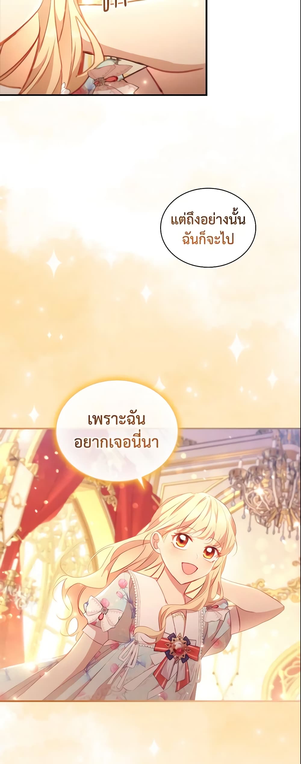 The Beloved Little Princess page 5