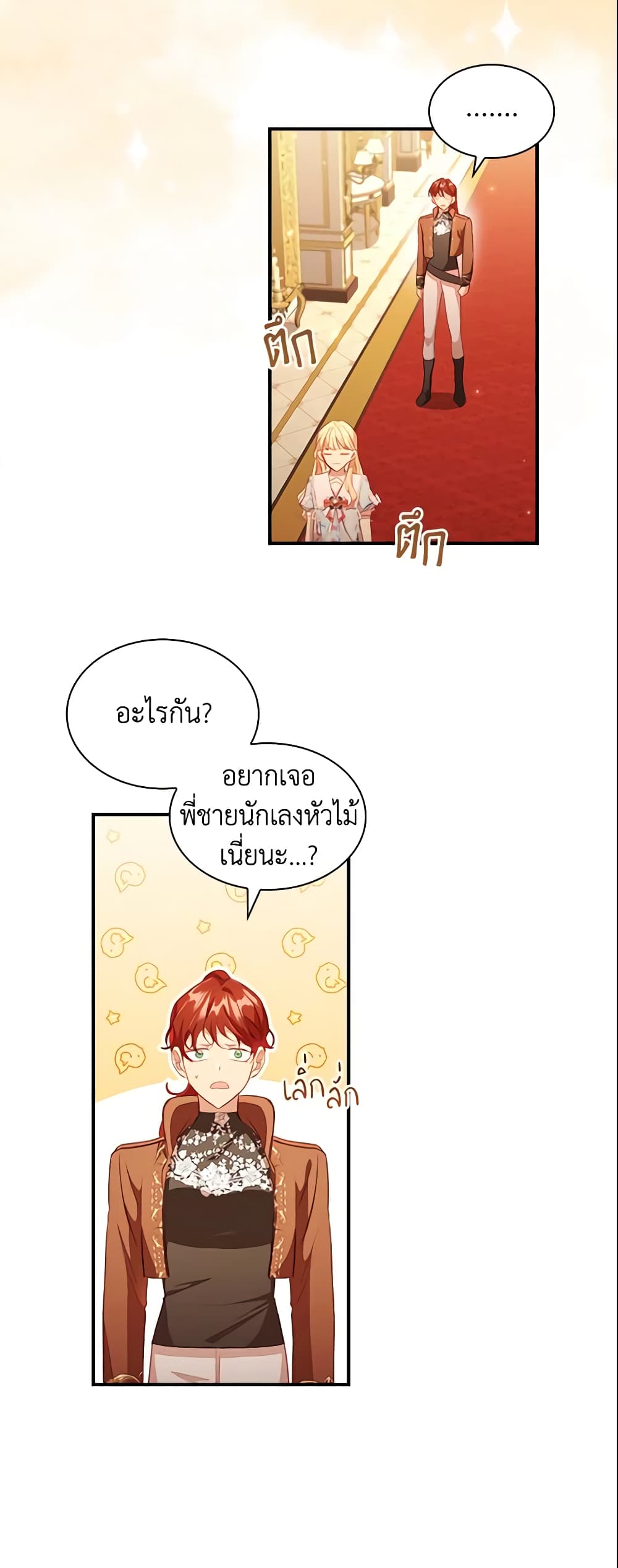 The Beloved Little Princess page 6