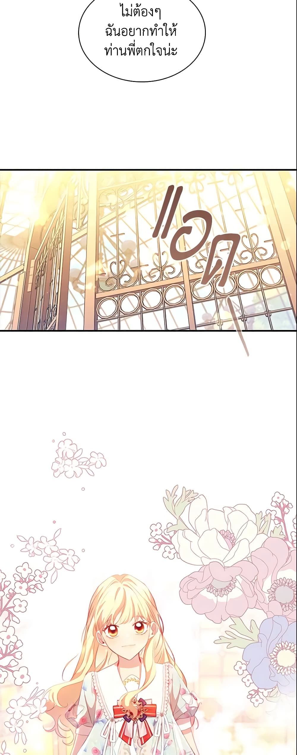 The Beloved Little Princess page 8
