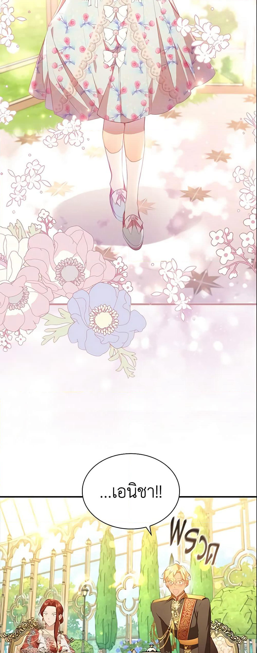The Beloved Little Princess page 9