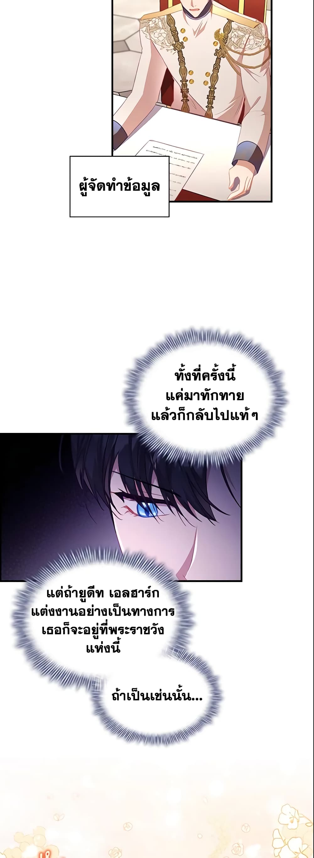 The Beloved Little Princess page 7