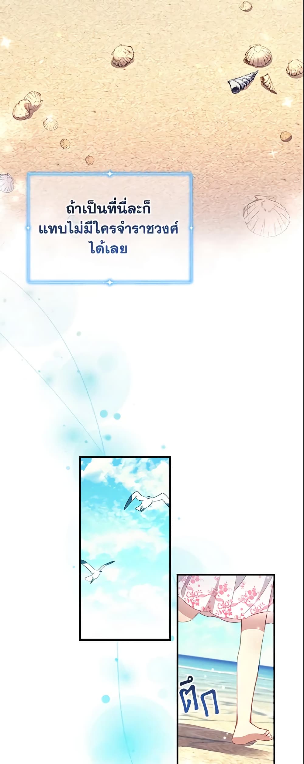 The Beloved Little Princess page 3