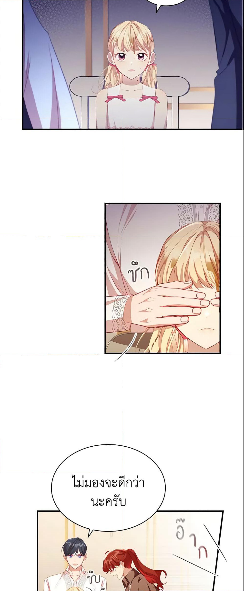 The Beloved Little Princess page 3
