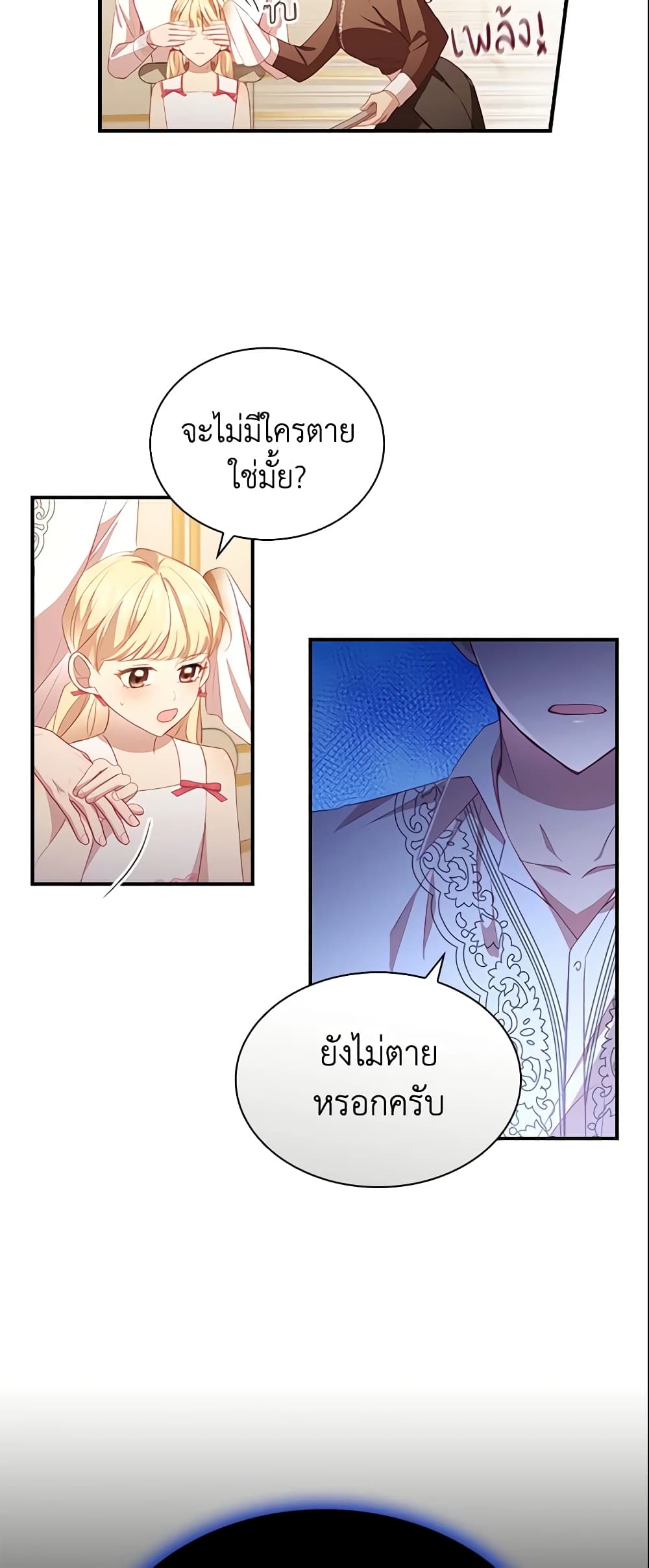 The Beloved Little Princess page 4