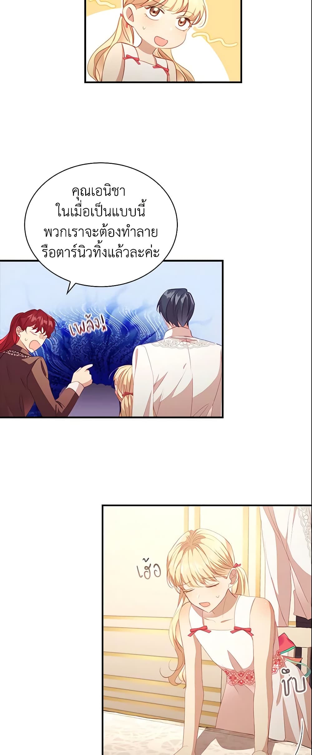 The Beloved Little Princess page 6