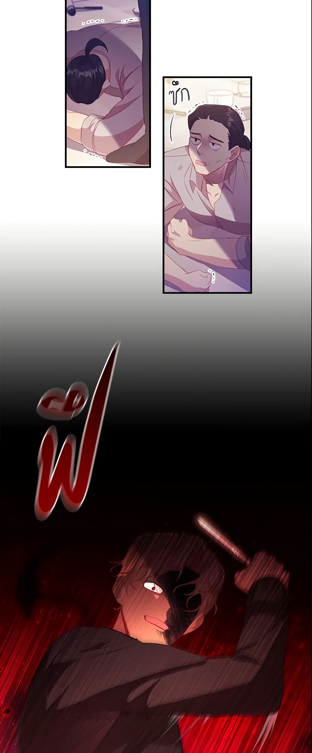 The Beloved Little Princess page 8