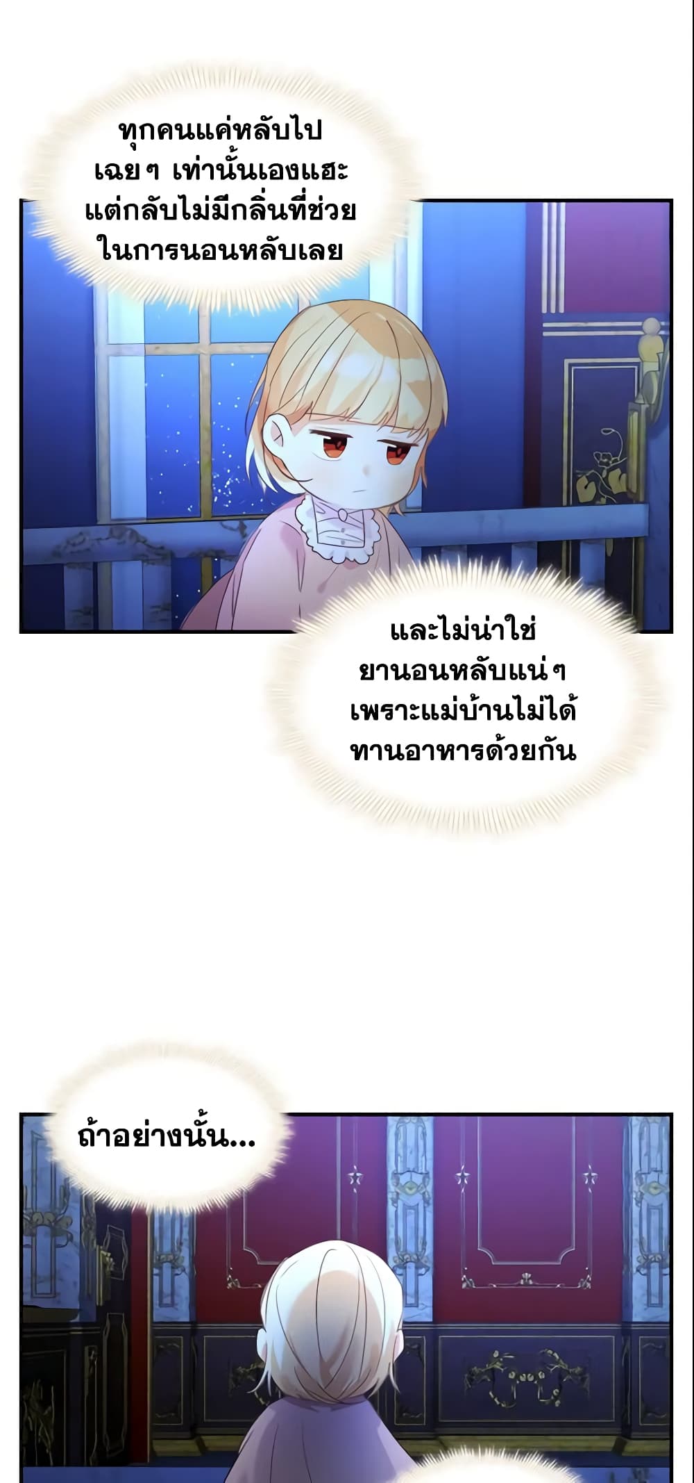 The Beloved Little Princess page 3