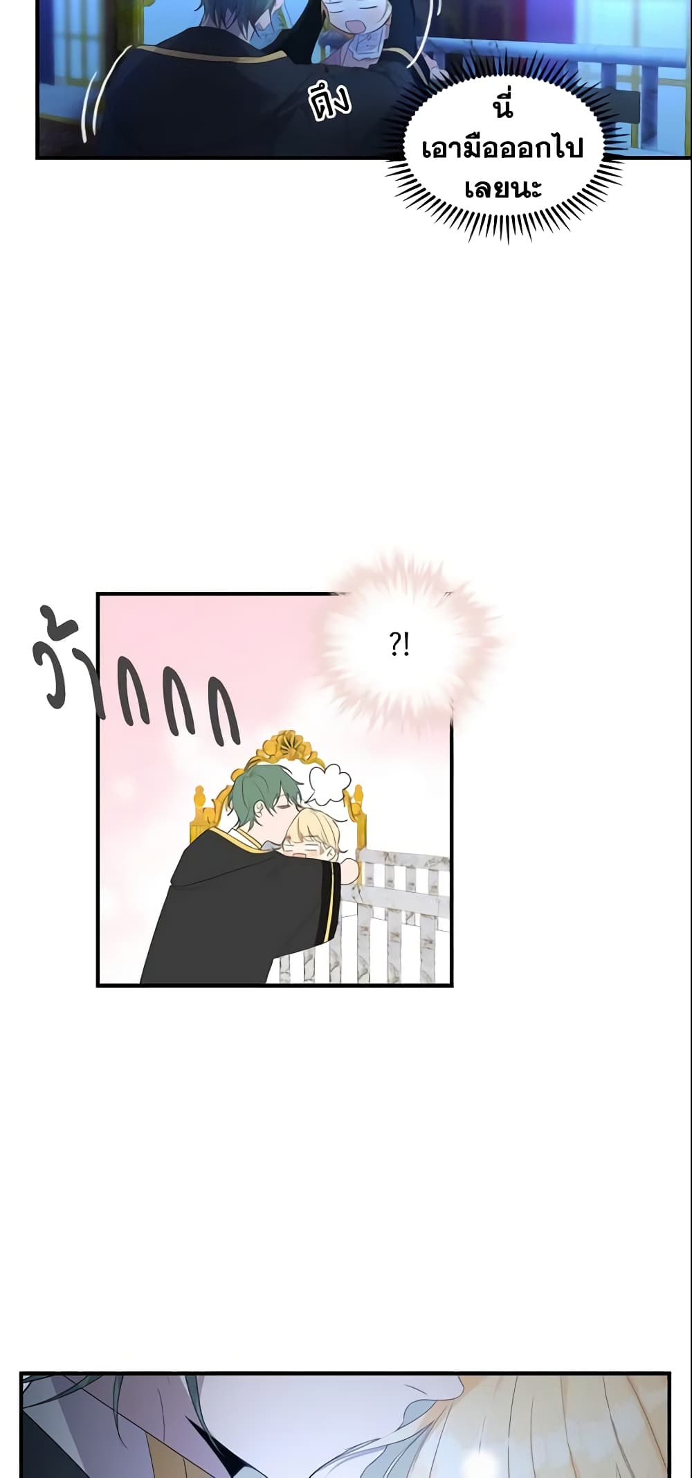 The Beloved Little Princess page 10