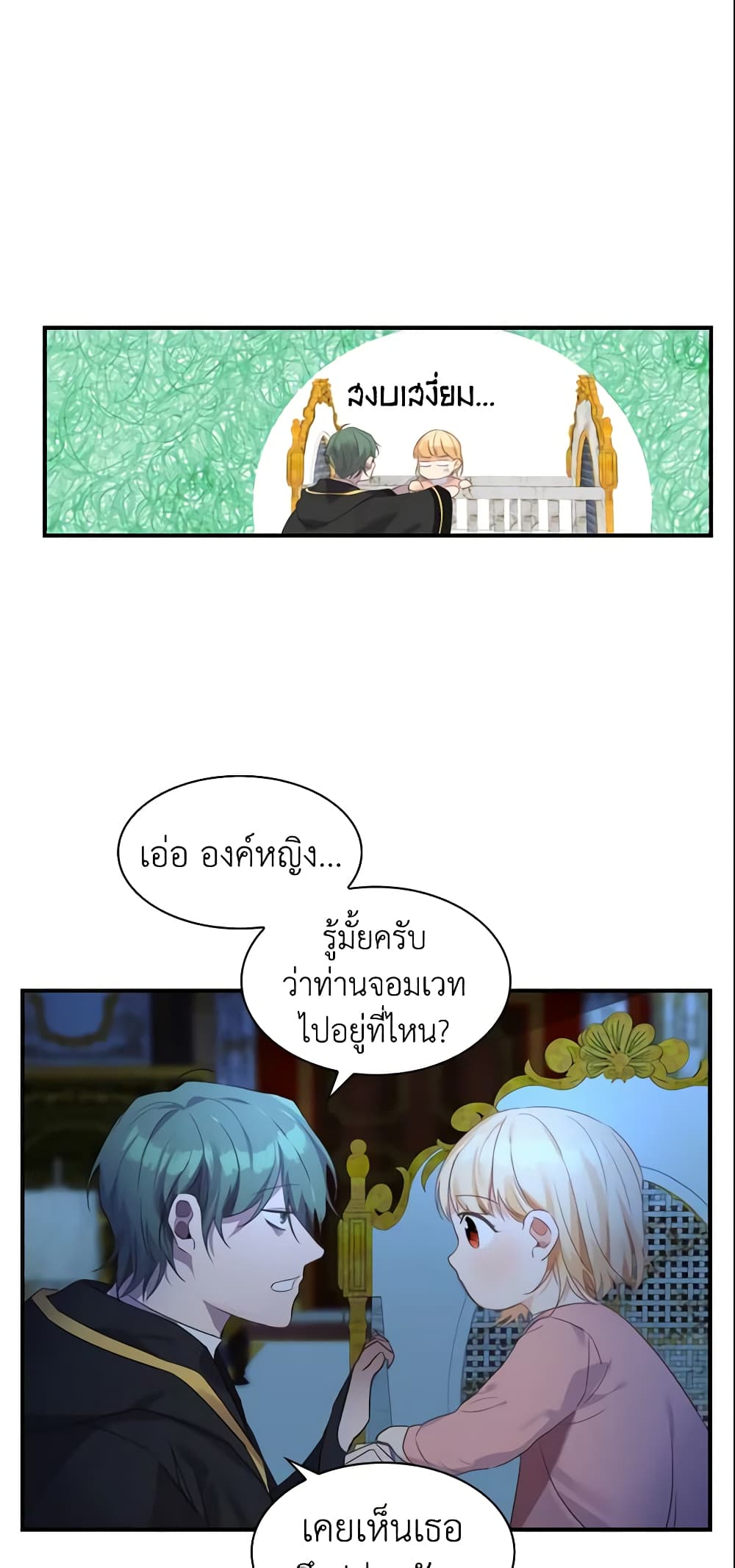 The Beloved Little Princess page 13
