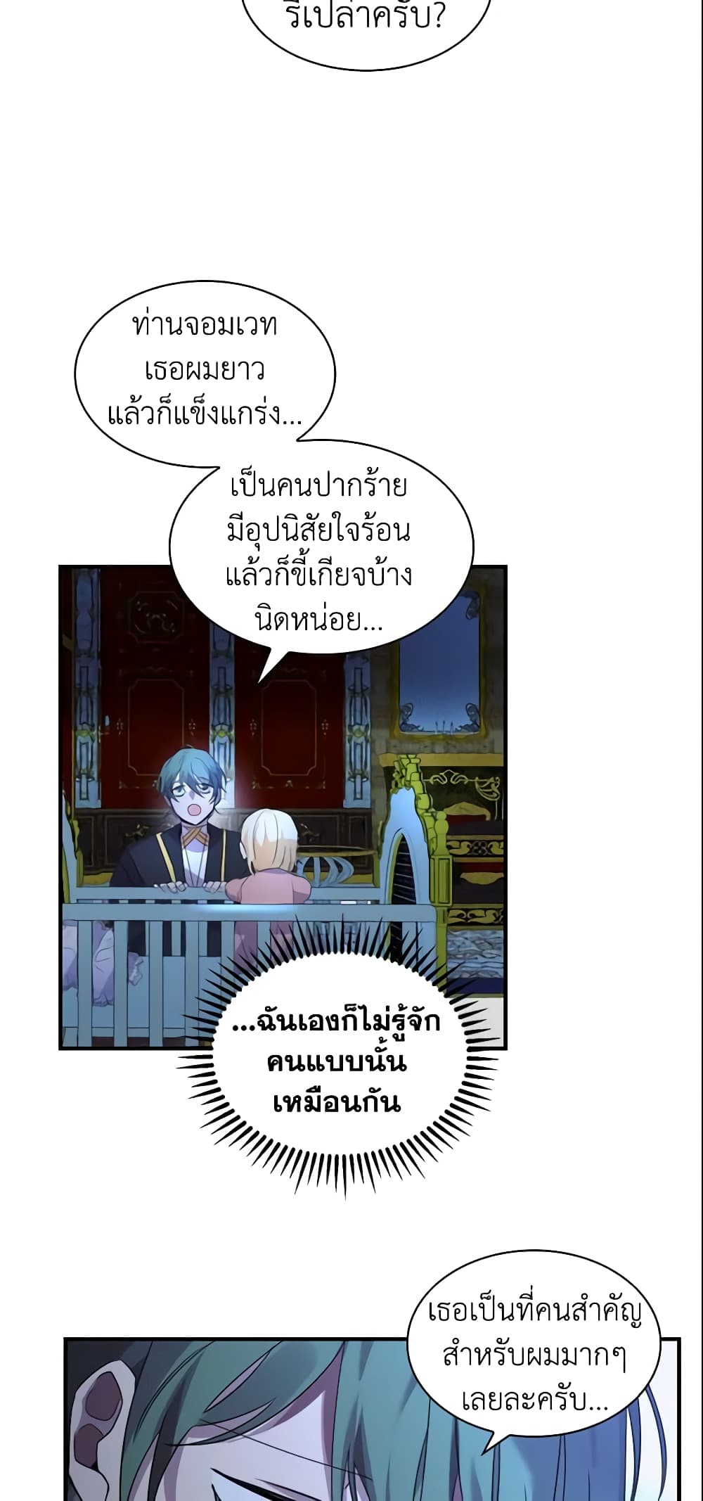 The Beloved Little Princess page 14