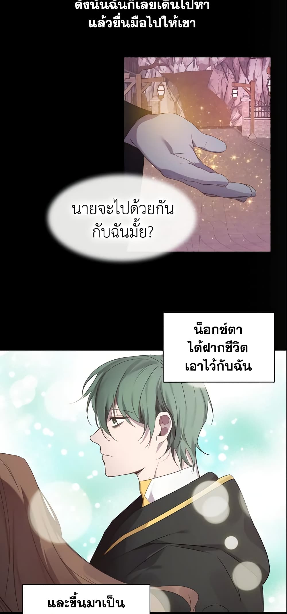 The Beloved Little Princess page 18