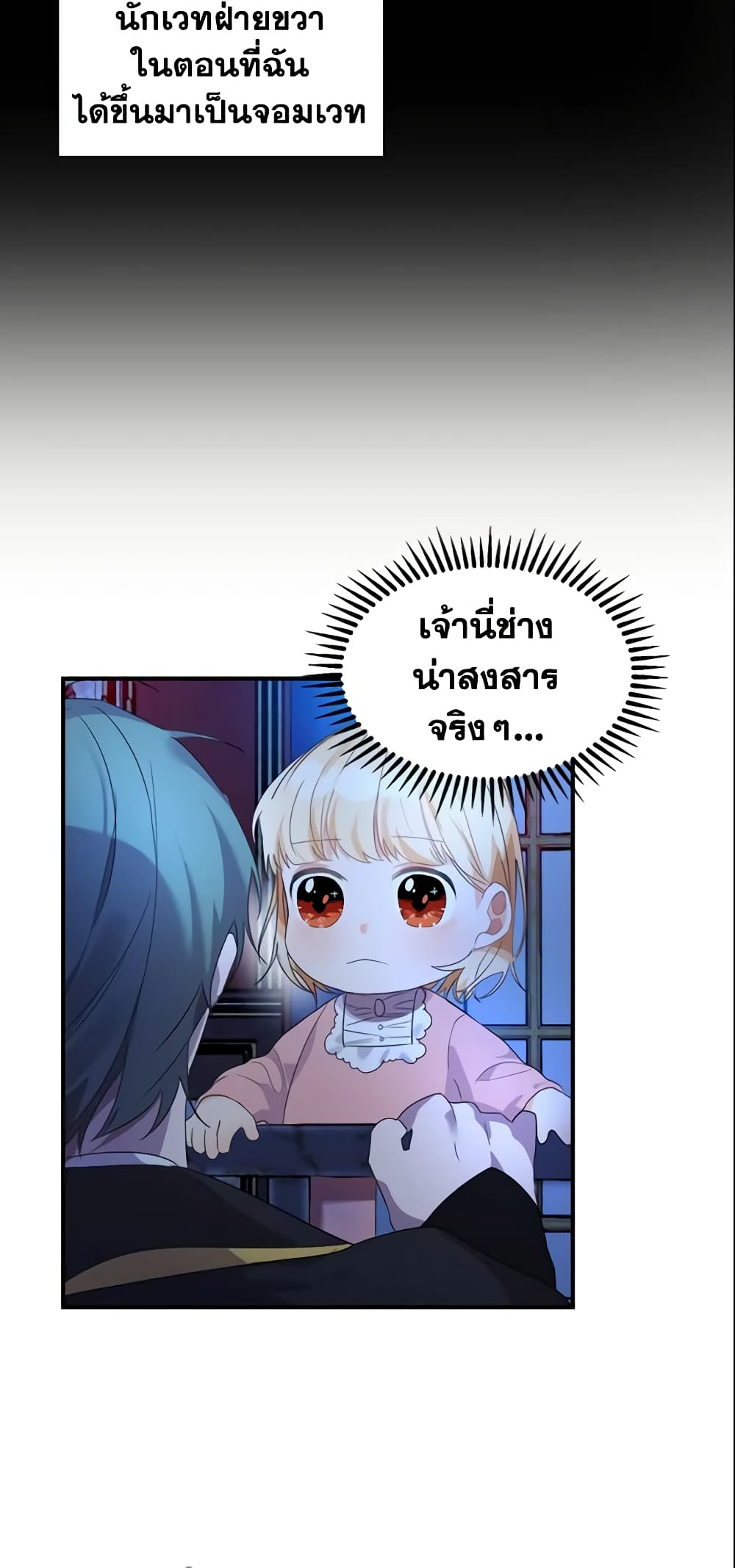 The Beloved Little Princess page 19