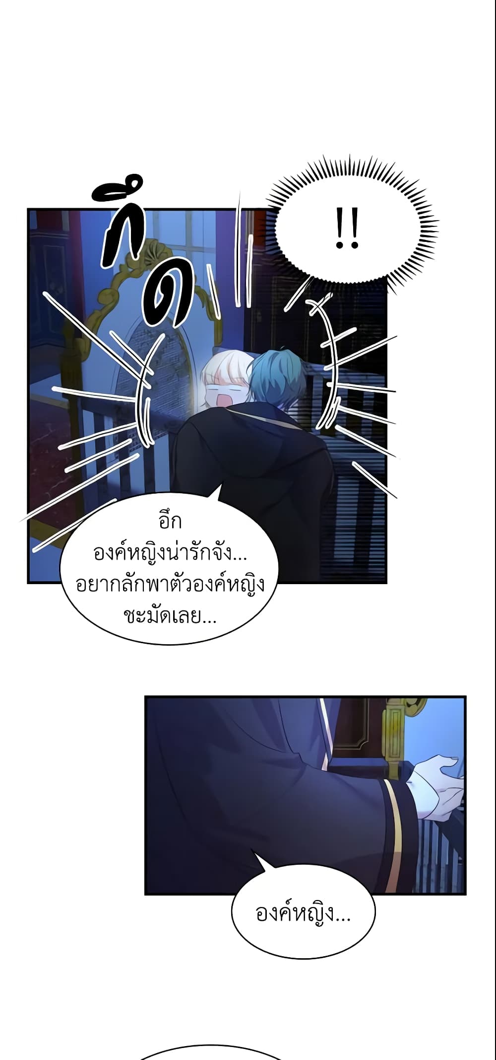 The Beloved Little Princess page 22