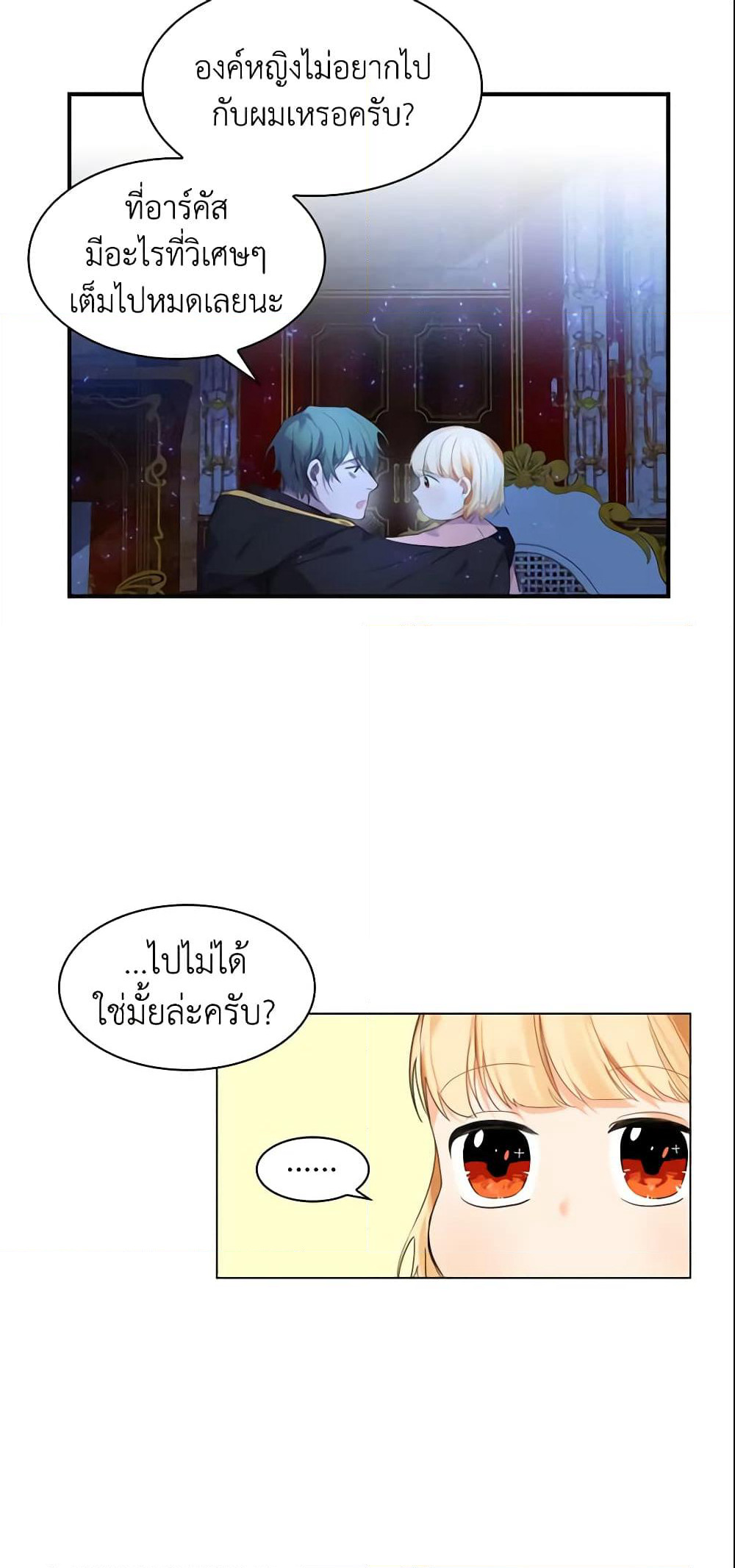 The Beloved Little Princess page 23