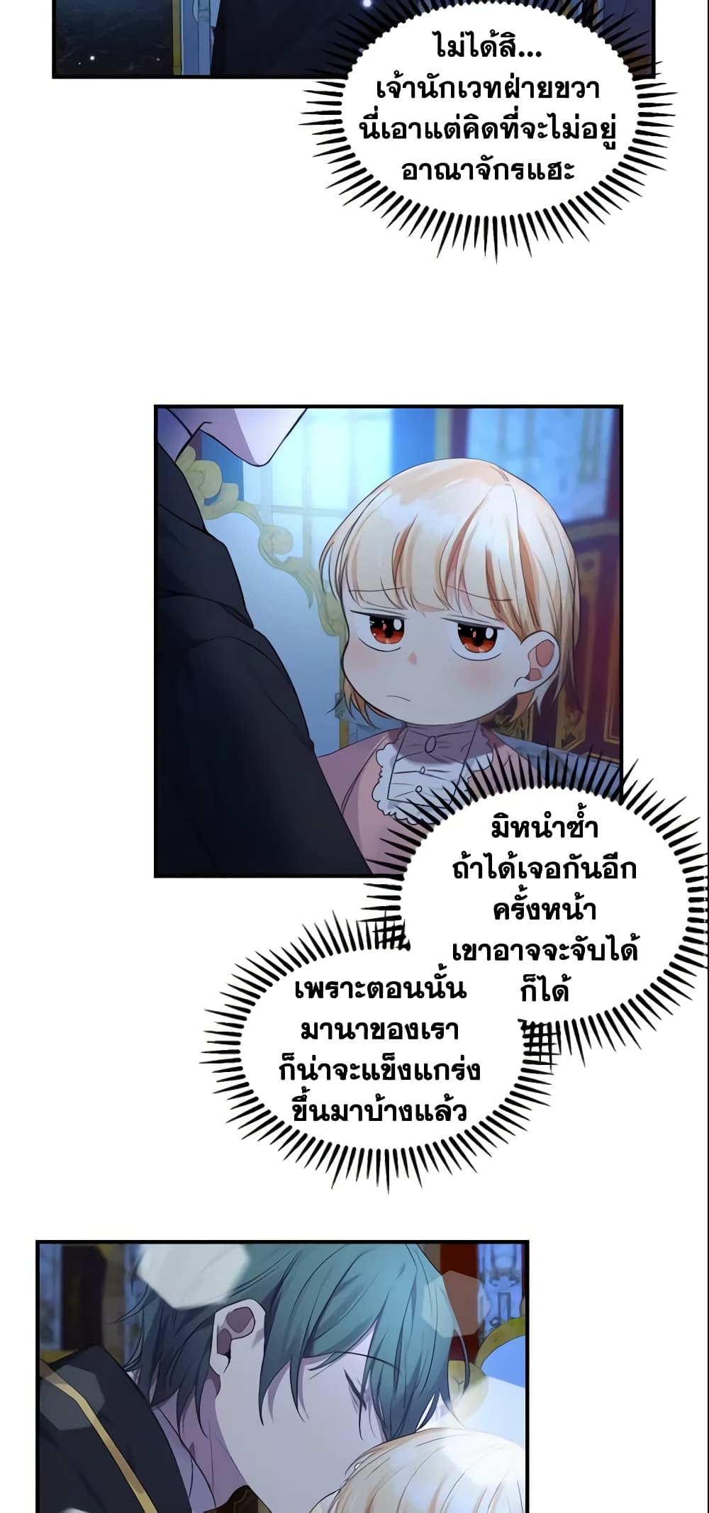 The Beloved Little Princess page 25