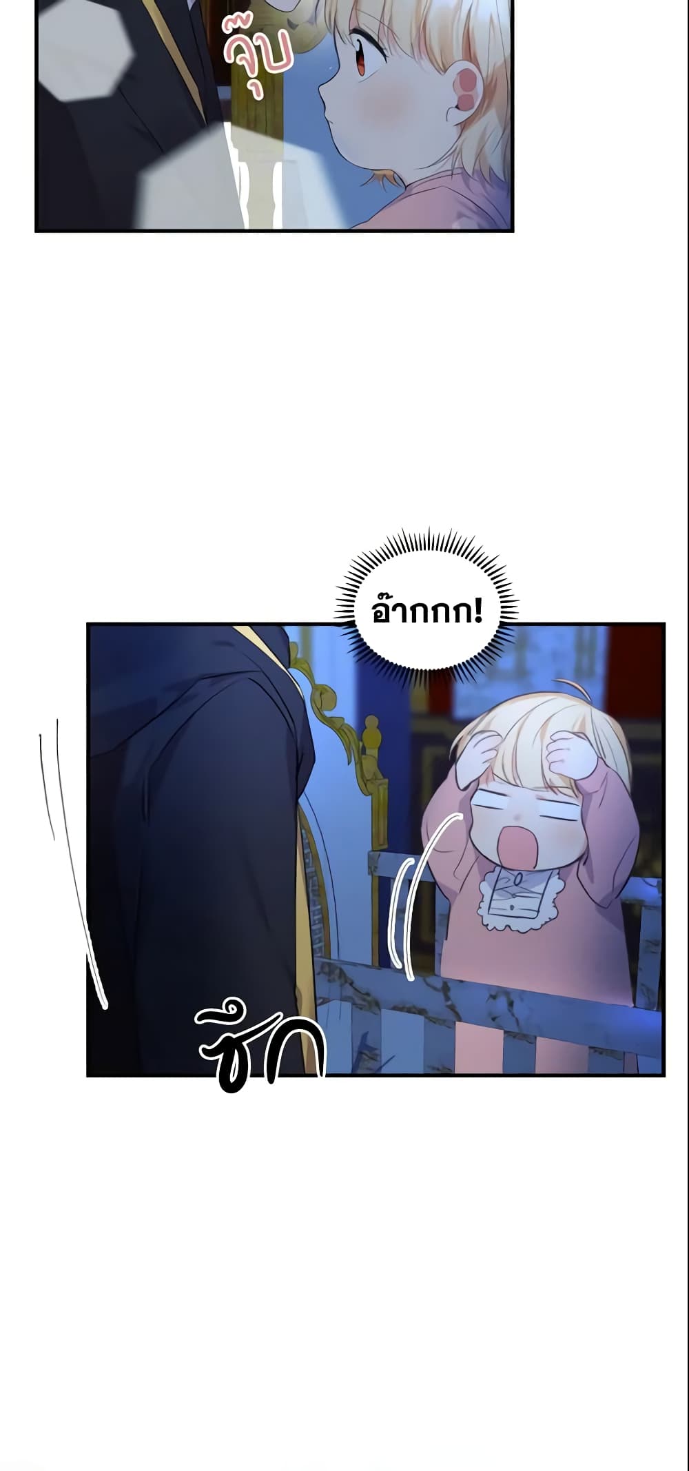 The Beloved Little Princess page 26