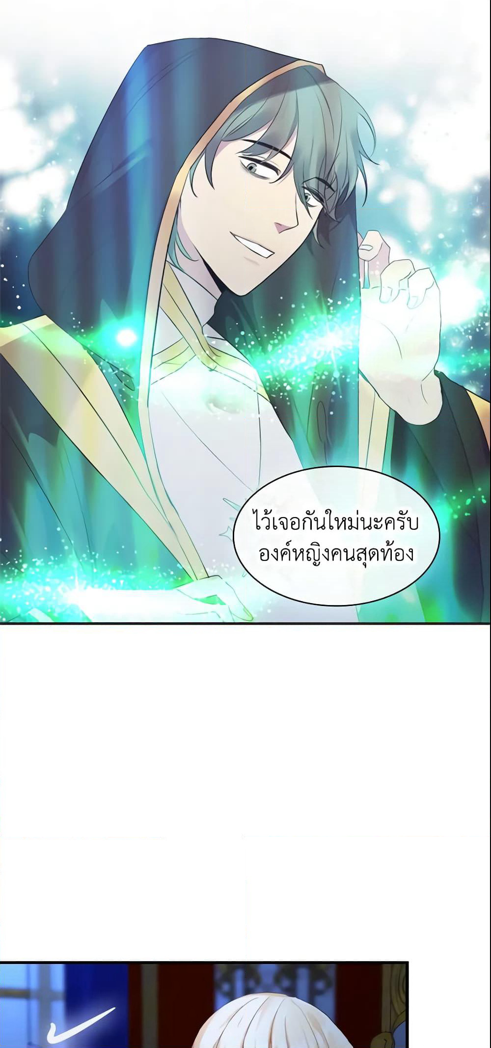 The Beloved Little Princess page 27
