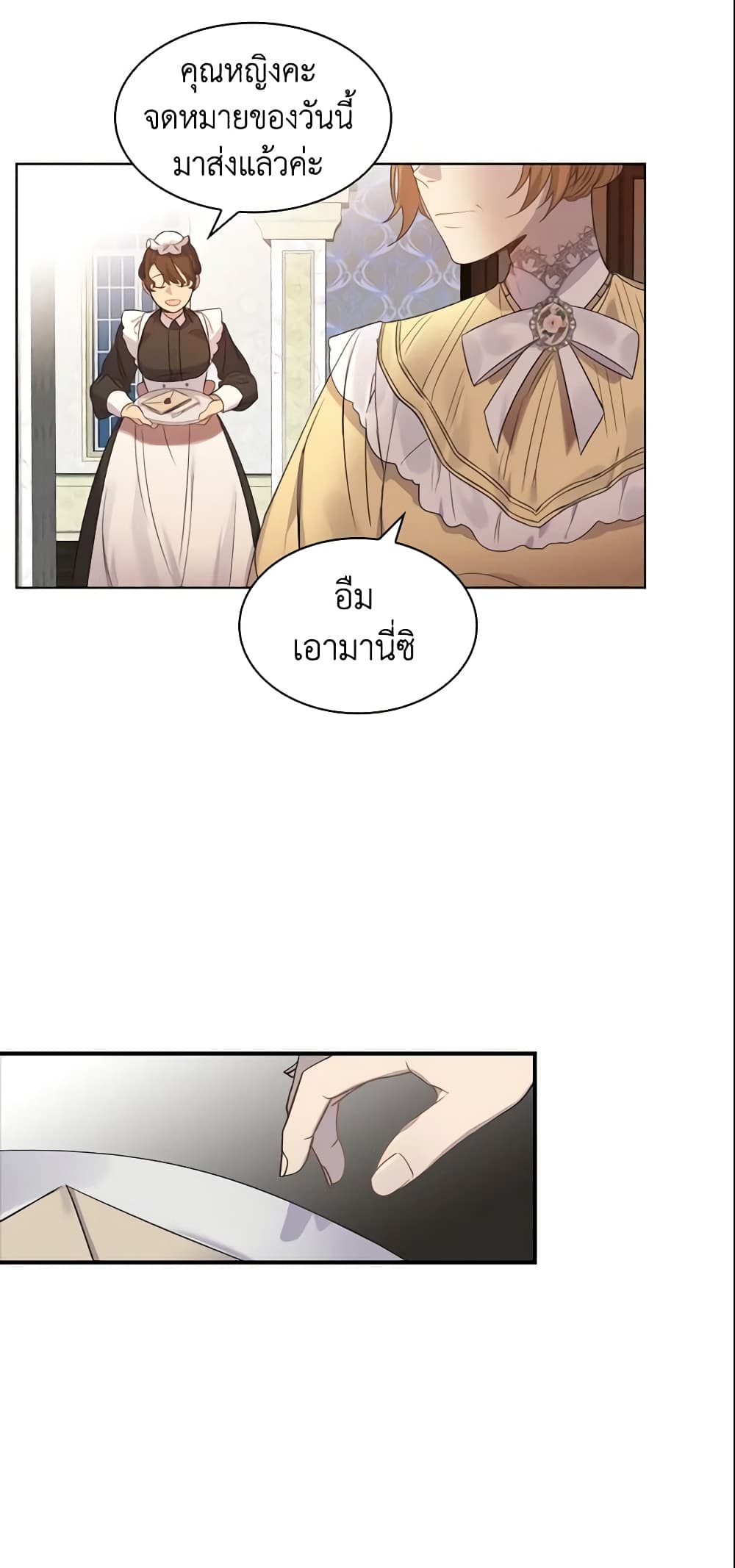 The Beloved Little Princess page 31