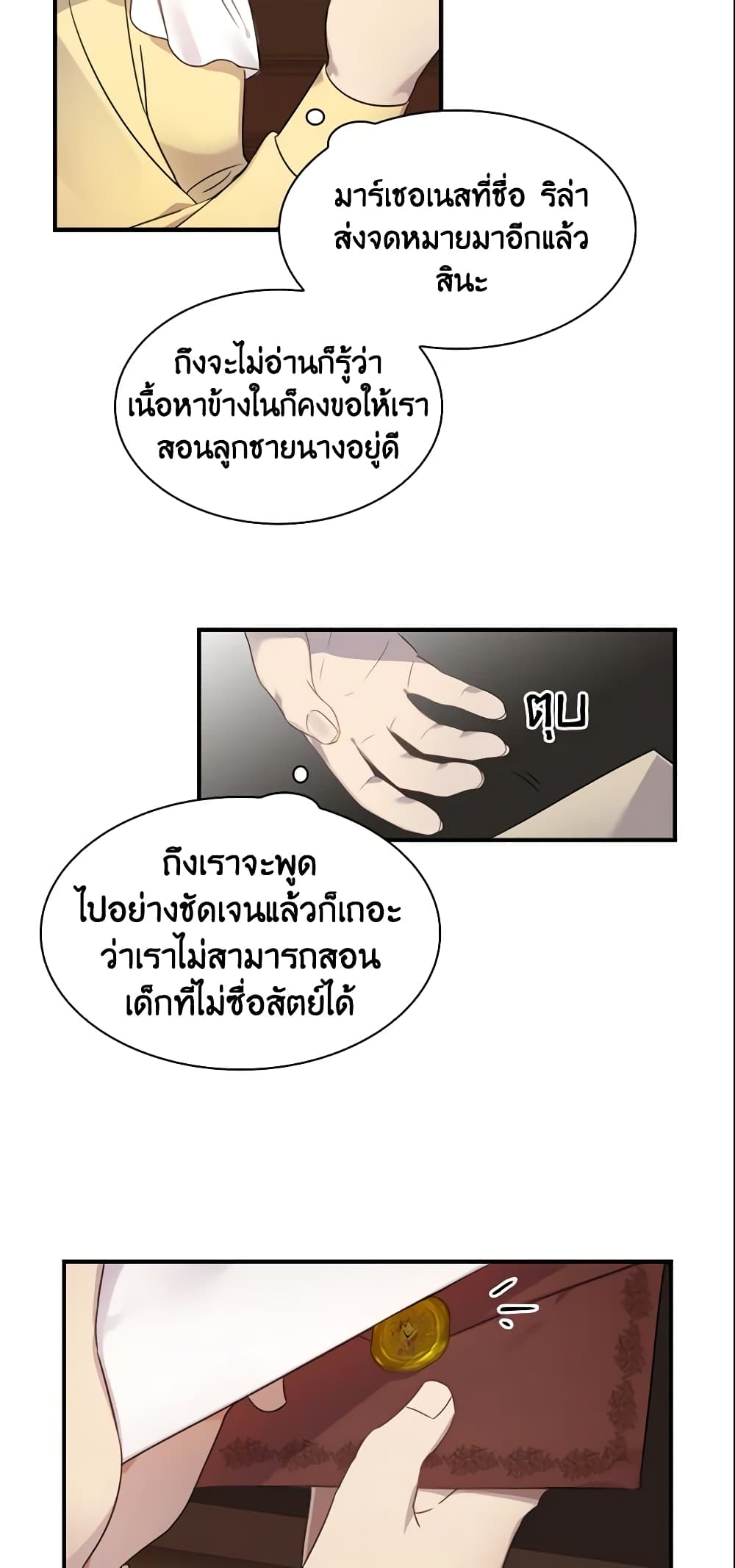The Beloved Little Princess page 33