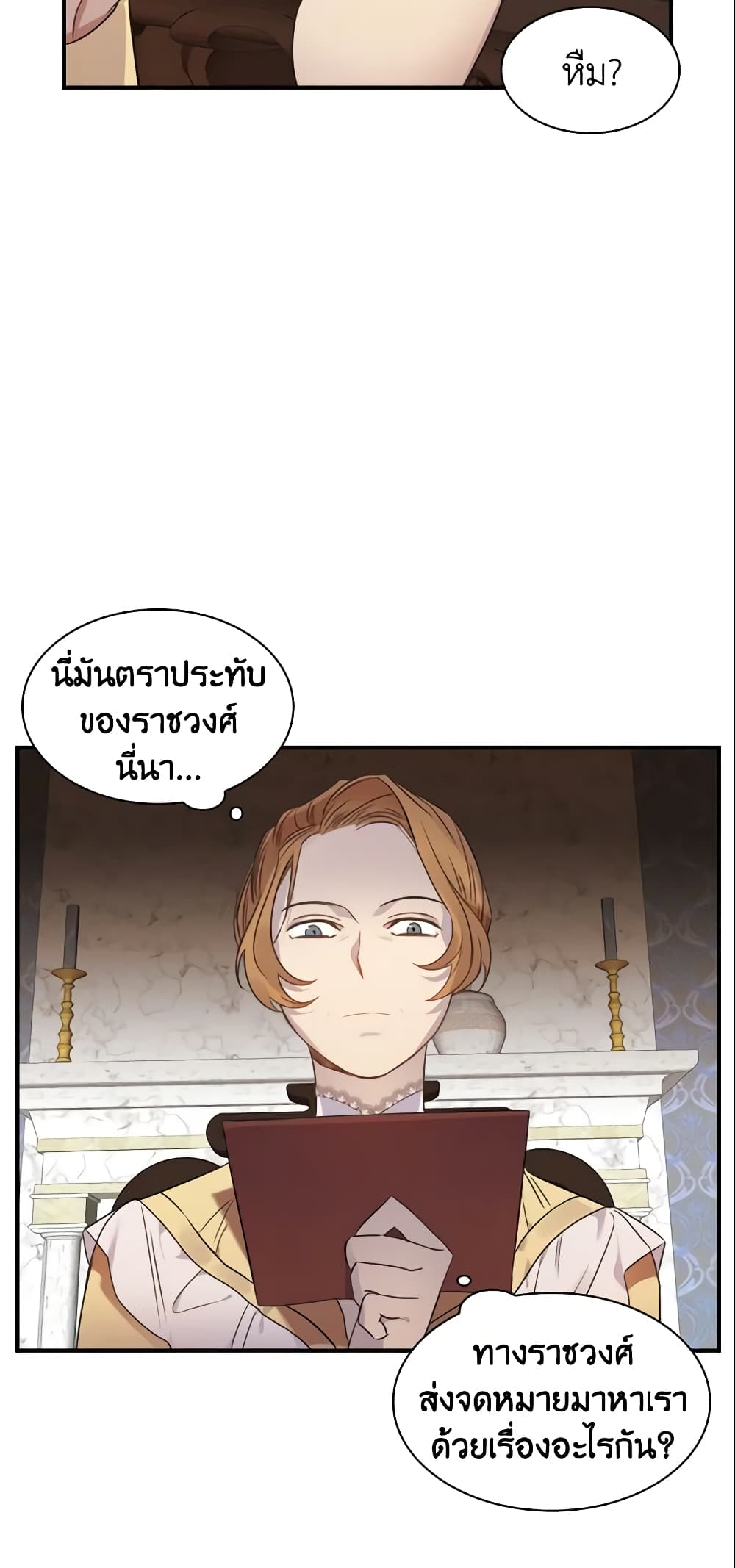 The Beloved Little Princess page 34