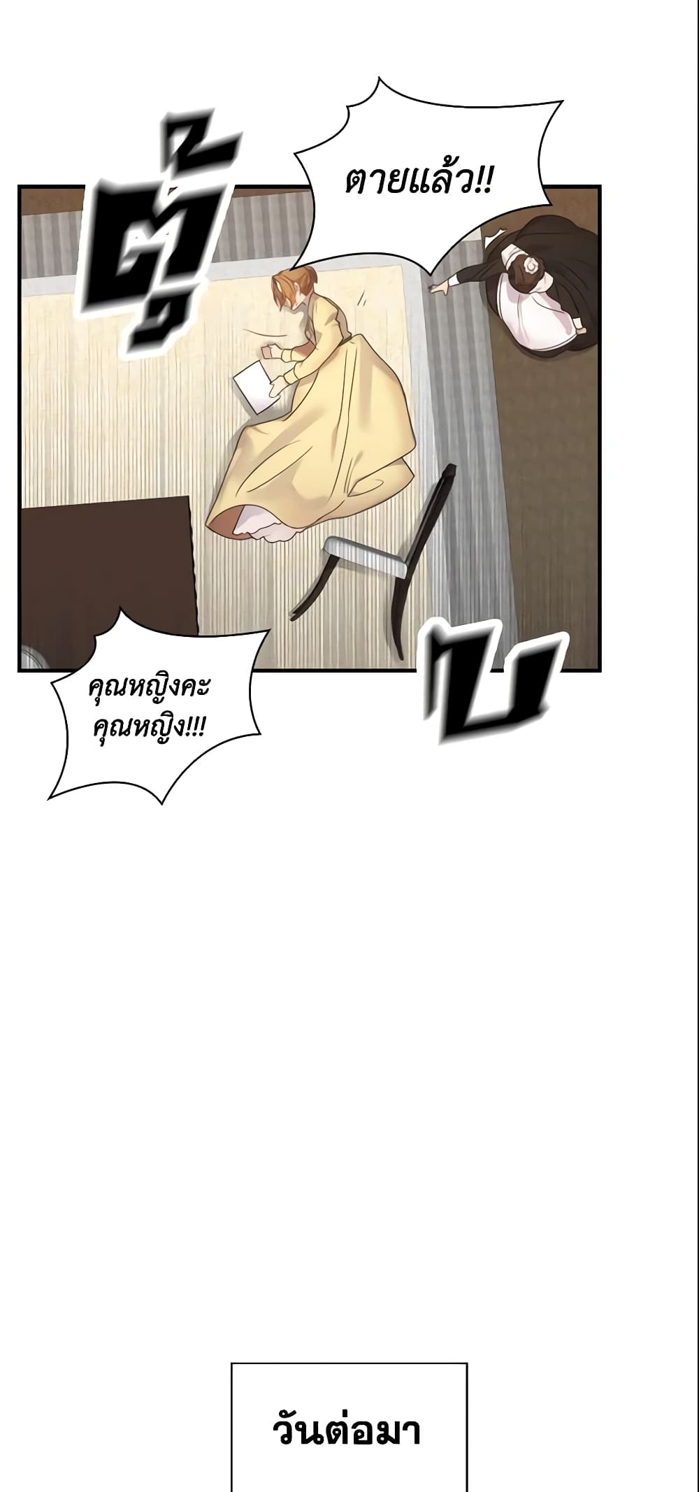 The Beloved Little Princess page 37
