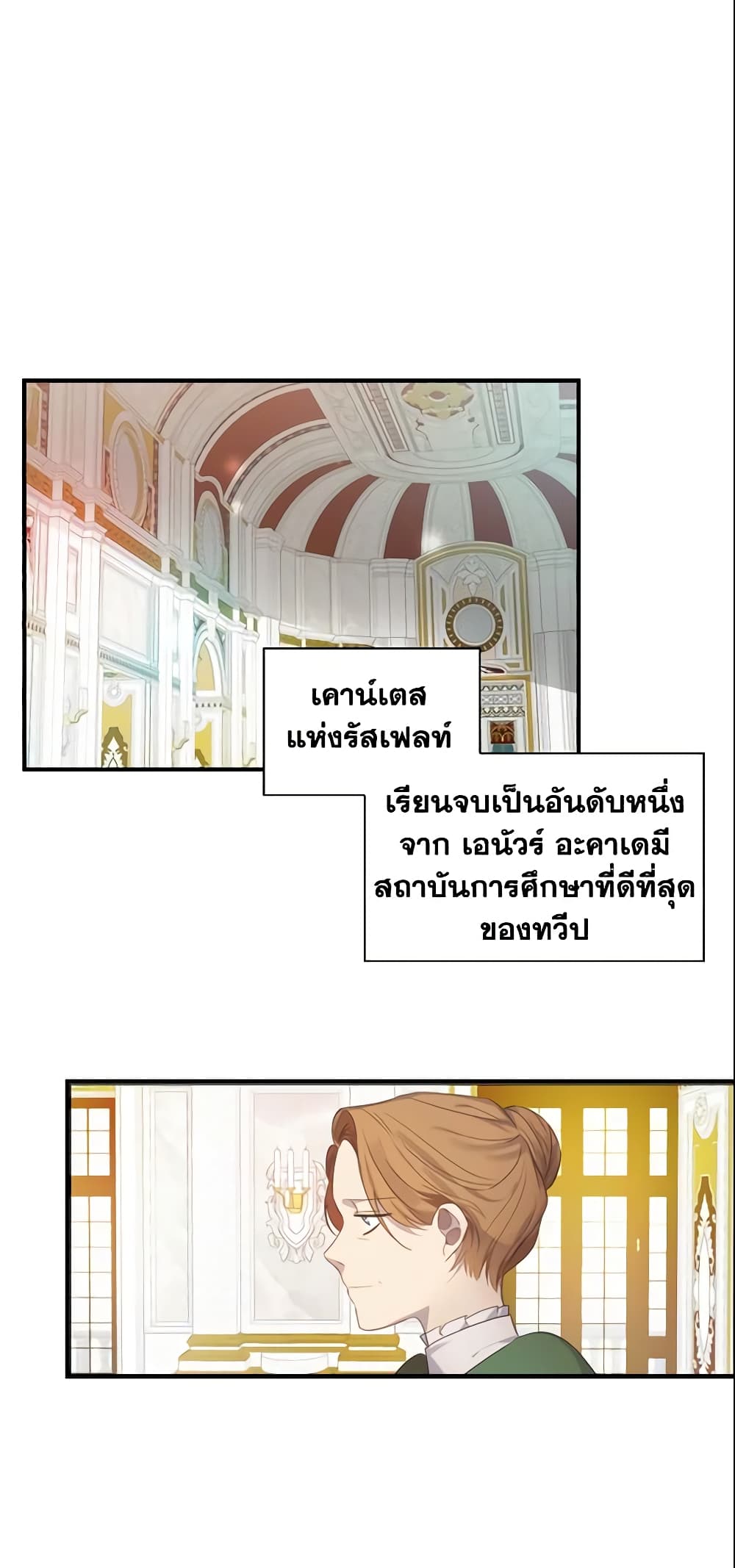 The Beloved Little Princess page 40