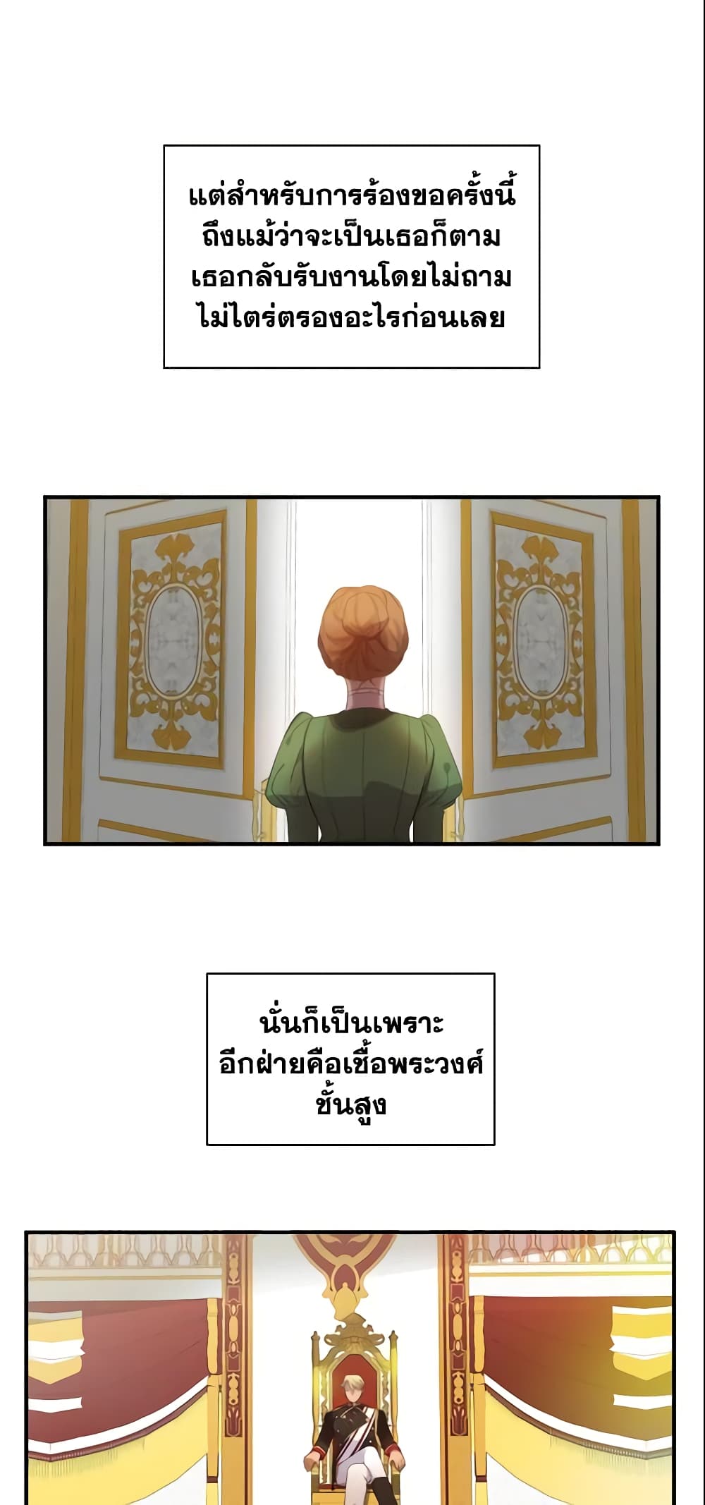 The Beloved Little Princess page 42