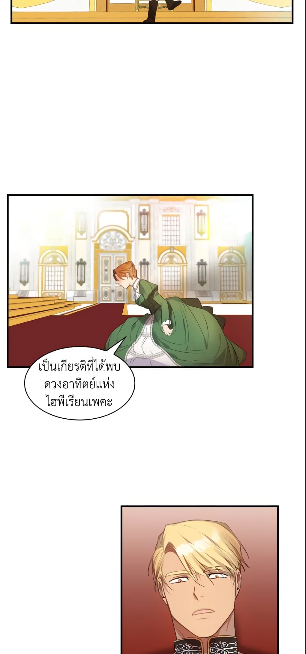 The Beloved Little Princess page 43