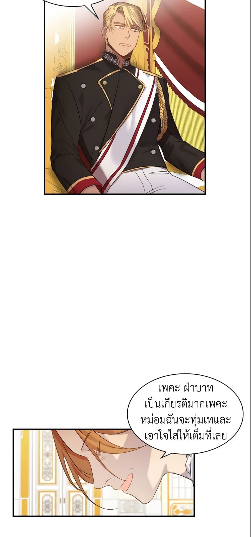 The Beloved Little Princess page 45
