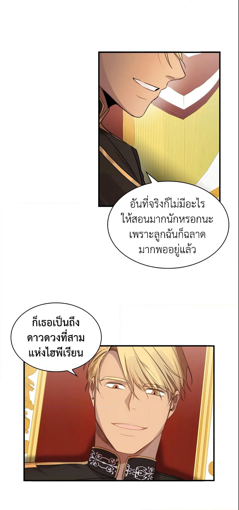 The Beloved Little Princess page 46
