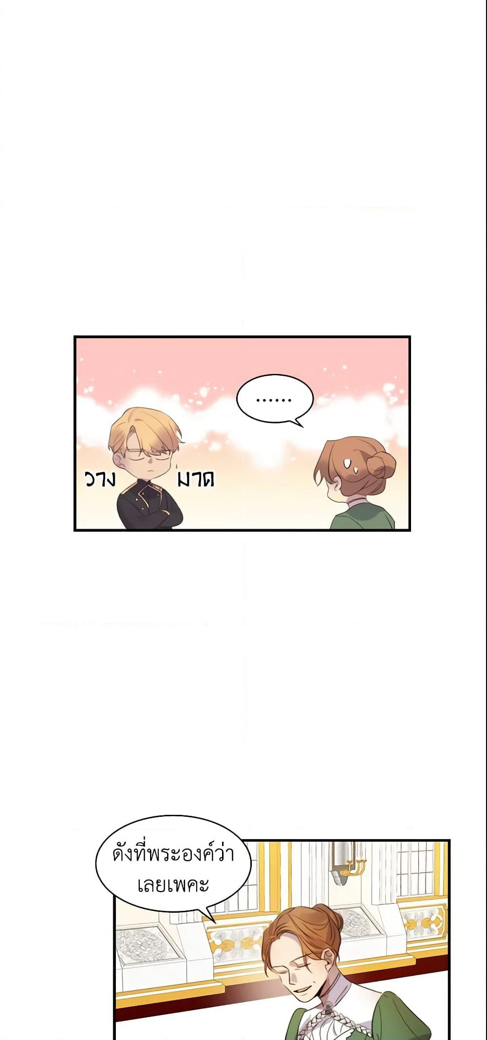 The Beloved Little Princess page 47